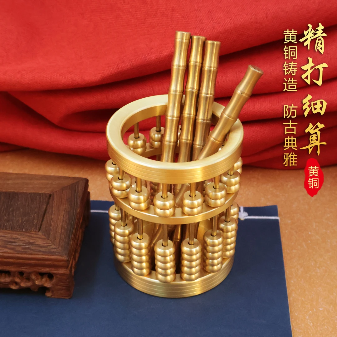 【黄铜优选】算盘黄铜笔筒摆件高度10cm高档国风新中式装饰实心龙纹