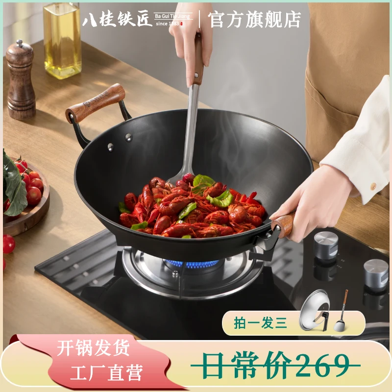 广西八桂铁锅 40cm适合5-6人双耳铁锅家用无涂层生铁铸铁锅已开锅