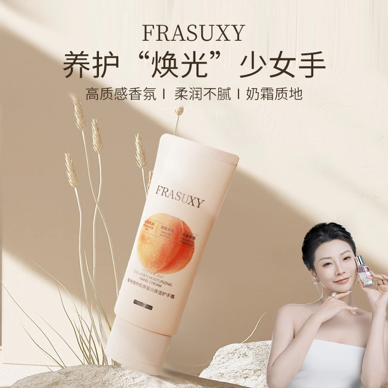 FRASUXY/法素茜蜜桃植物胶原蛋白保湿护手霜