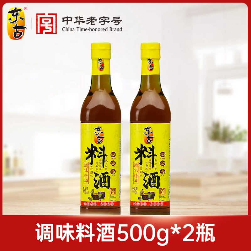东古料酒500ml*2瓶 家庭黄酒厨房调味料炒菜去腥味