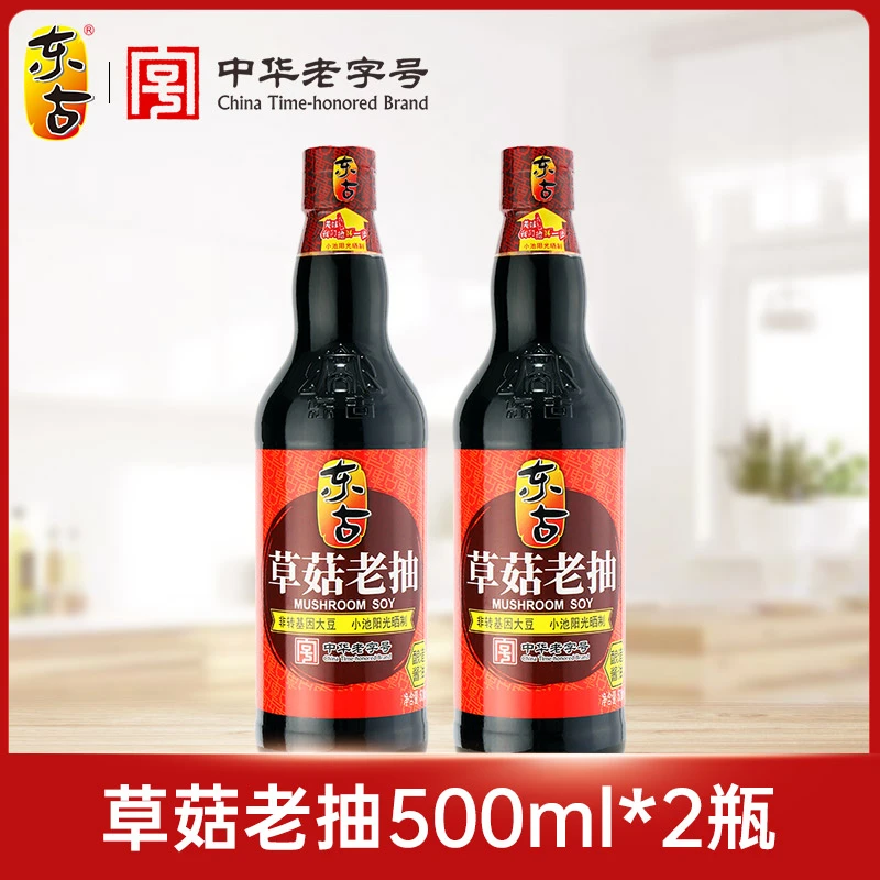 【直播专属】东古草菇老抽酱油500ml*2瓶 炒菜上色红烧家用调味品