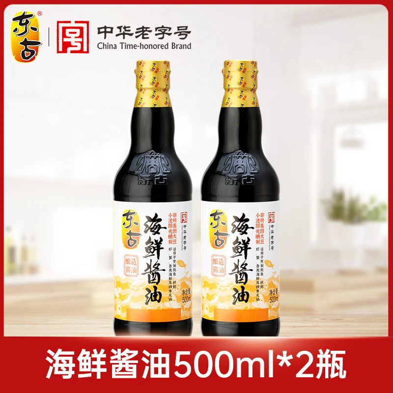 东古海鲜酱油500ml*2瓶 蒸鱼豉油黄豆生抽海鲜蘸酱美味鲜家用调味