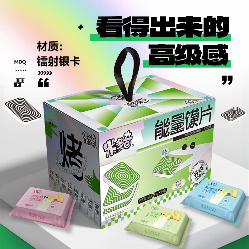 【宠粉福利】米多奇能量馍片烤香馍片多口味整箱2KG酥脆小零食