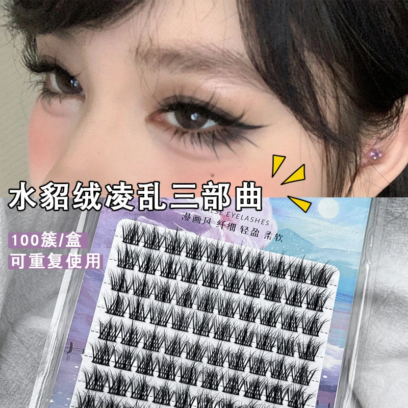 九月秋懒人三部曲婴儿弯假睫毛自然单簇细梗新手5D水貂绒睫毛