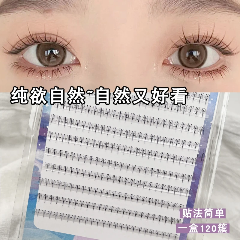 九月秋妈生感小火苗双簇仙子下睫毛漫画恶魔假睫毛透明细梗自然系
