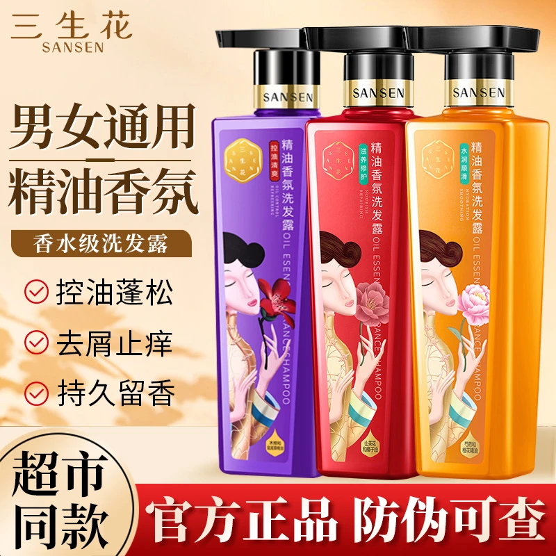 百雀羚三生花去屑精油香氛持久留香洗发露洗头膏气韵官方店官网