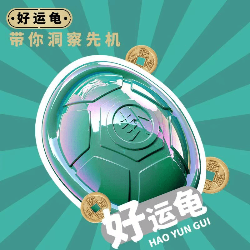 好运龟壳可爱解压放松玩具超厚金钱龟摆件创意礼品包钥匙扣