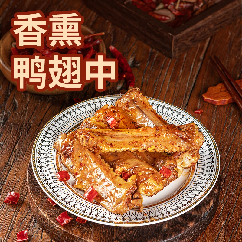 【三明特产】莘口熏鸭翅膀零食肉类解馋小零食夜宵追剧熏烤原味短保