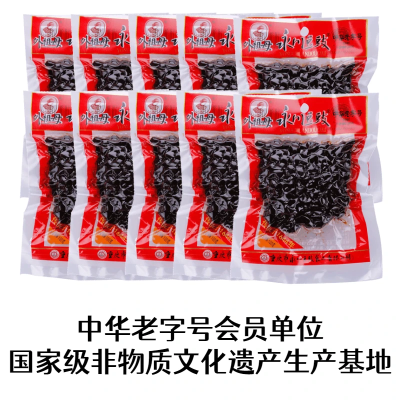 外祖母重庆永川豆豉老字号川菜炒回锅肉豆豉辣椒酱蒸鱼炒菜专用