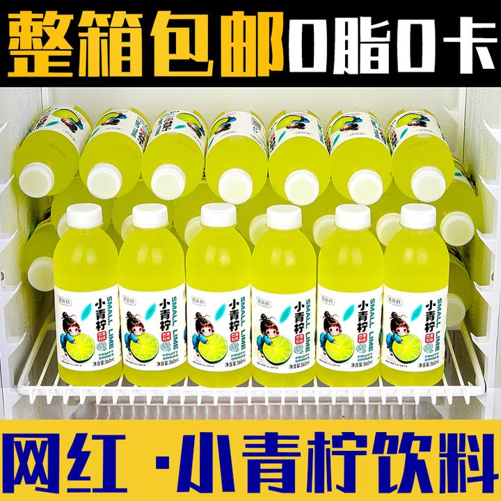 【低价促销】小青柠汁饮料鲜榨柠檬果汁水果0脂肪果味饮料瓶装水