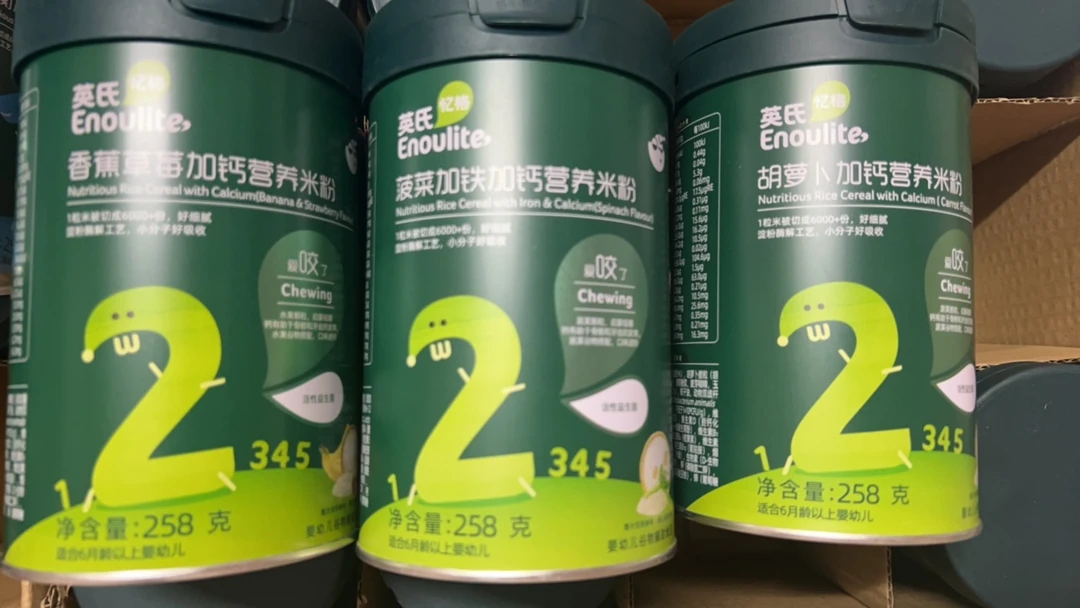 【高端零食】英/氏米粉2段胡萝卜/香蕉/菠菜
