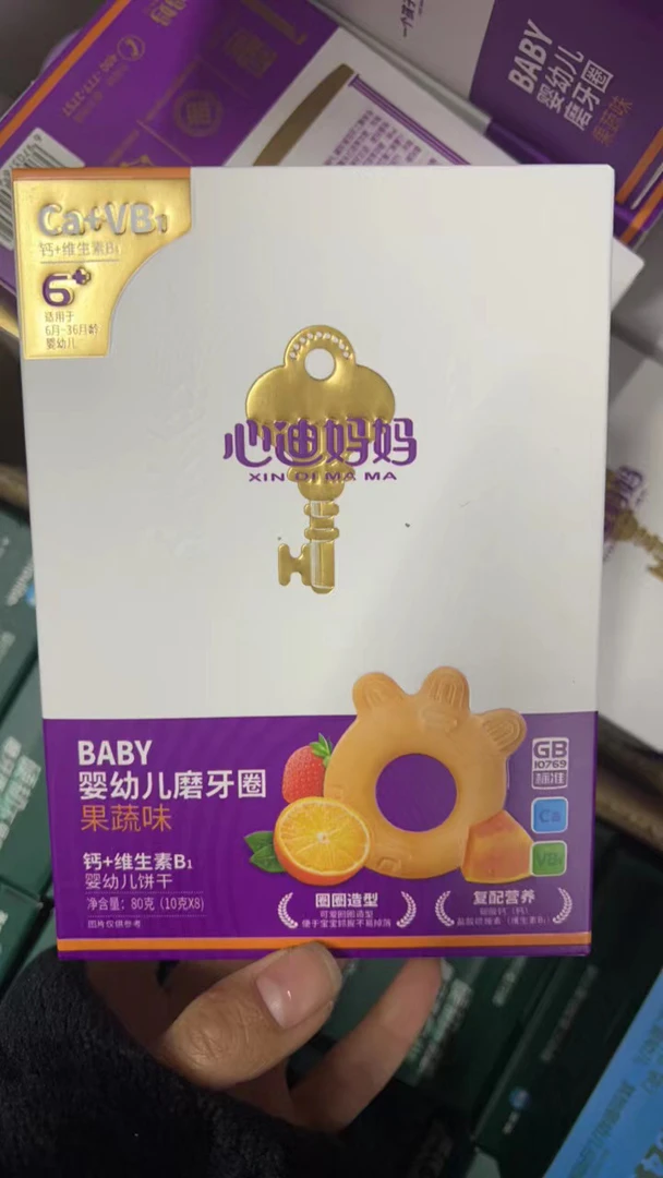 心/迪/妈妈磨牙圈