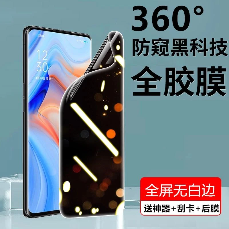 荣耀x50防窥膜华为荣耀x50防窥水凝膜防偷窥手机膜全屏覆盖防偷瞄