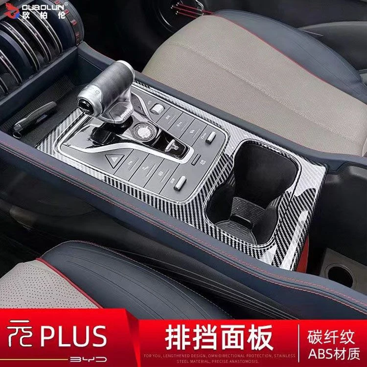 比亚迪元PLUS内饰改装拍档面板防踢玻璃升窗按键装饰框出风口饰条