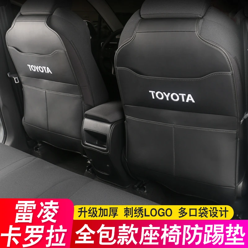 19-24款丰田卡罗拉座椅防踢垫 23雷凌双擎凌尚专用后排防护改装饰