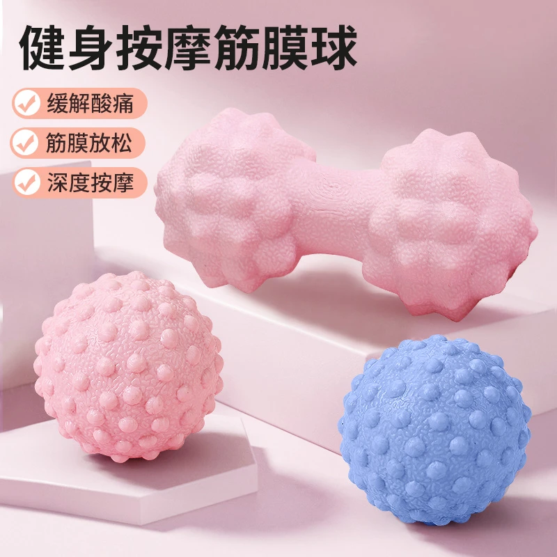 足底按摩球健身筋膜球便携脚底足弓放松颈部放松肌肉瑜伽保健小球