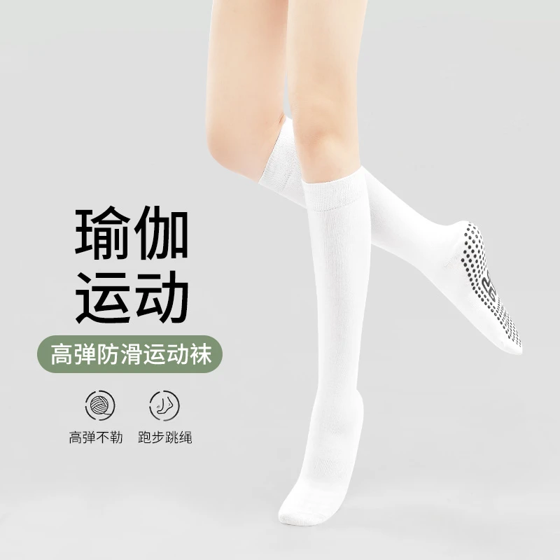 夏季高弹防滑瑜伽专用袜长筒美腿健身袜显瘦普拉提袜子薄款小腿袜