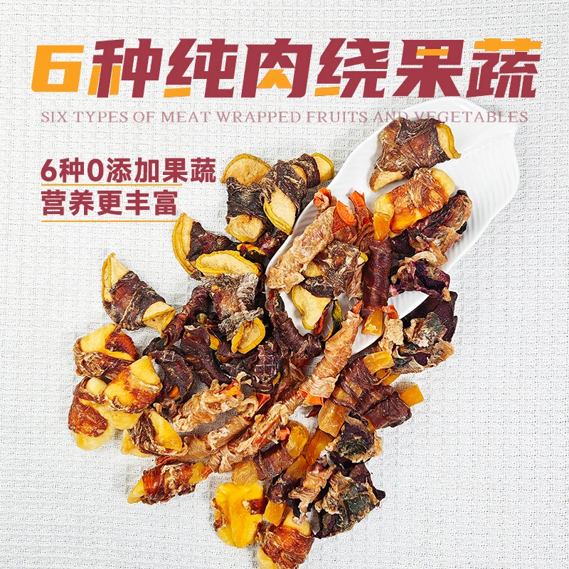 狗狗零食鸭肉绕雪梨苹果胡萝卜中小型犬泰迪金毛磨牙棒泪痕幼犬