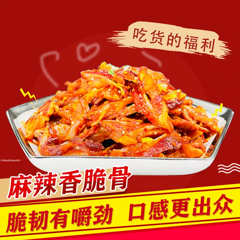 香脆骨开袋即食网红小零食嘎嘣脆下饭追剧猪脆骨猪软骨片120g营养