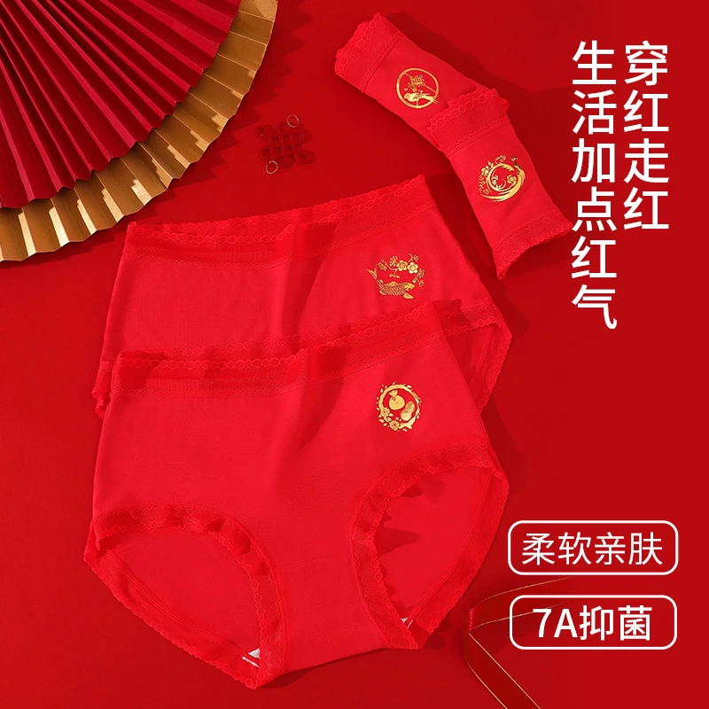 【C魅甄选】索拉诗女士大红本命年锦鲤内裤蕾丝亲肤中腰三角裤 3809