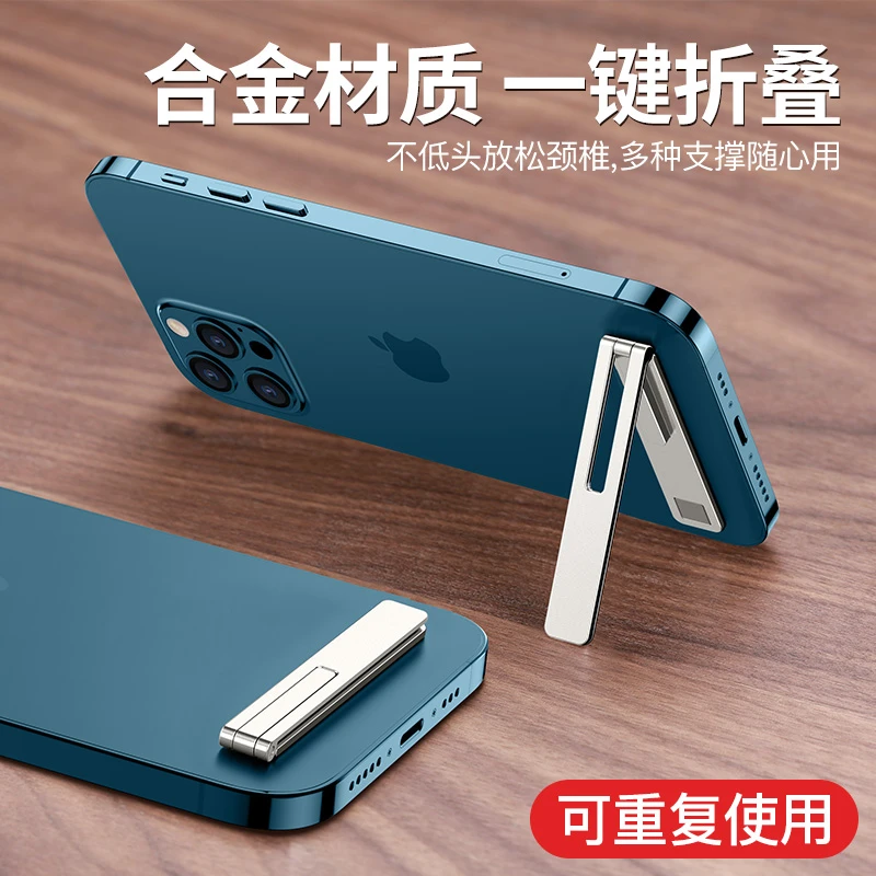 隐形手机支架金属稳固超薄多功能多功能可折叠迷你便携背贴支撑架