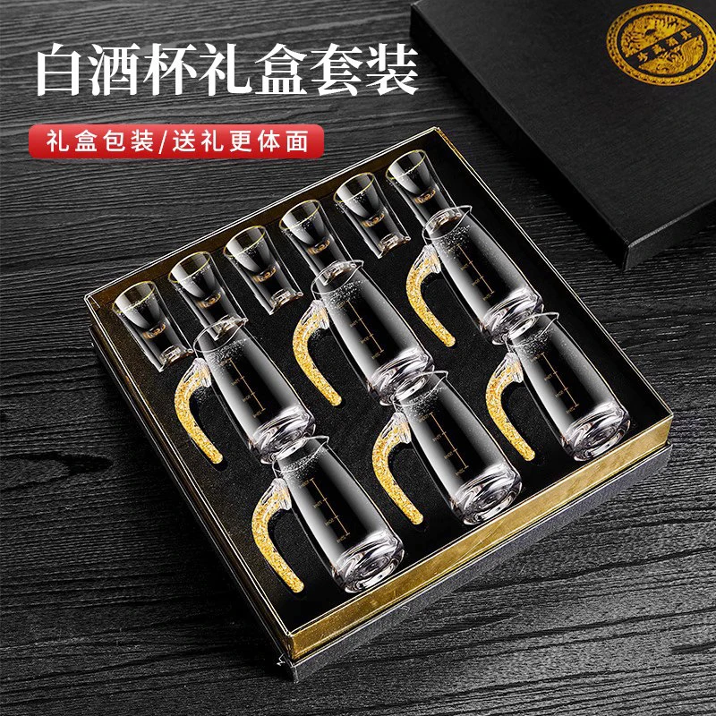 高档金箔酒具套装中式玻璃白酒杯分酒器礼盒轻奢风家用小酒杯送礼