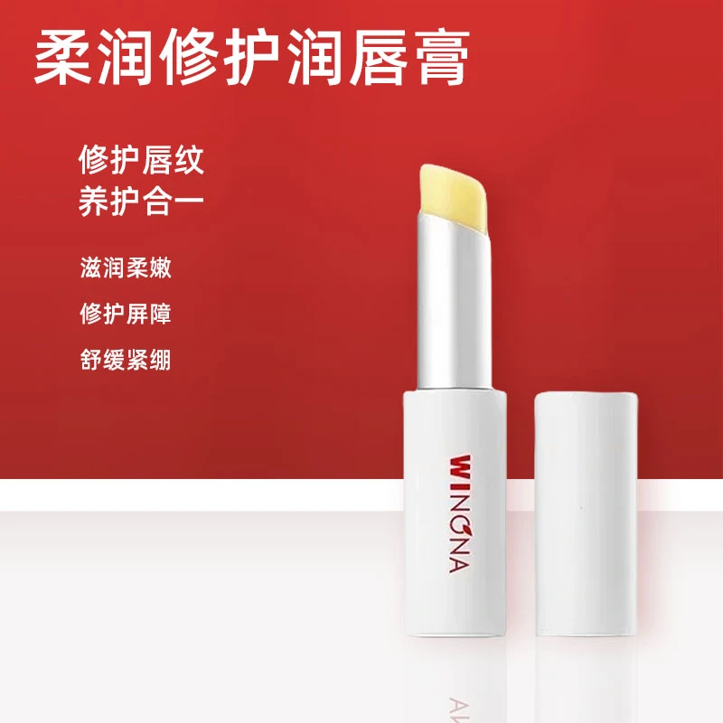 Winona/薇诺娜柔润修护润唇膏2.6g 保湿补水滋润改善干燥性肤质