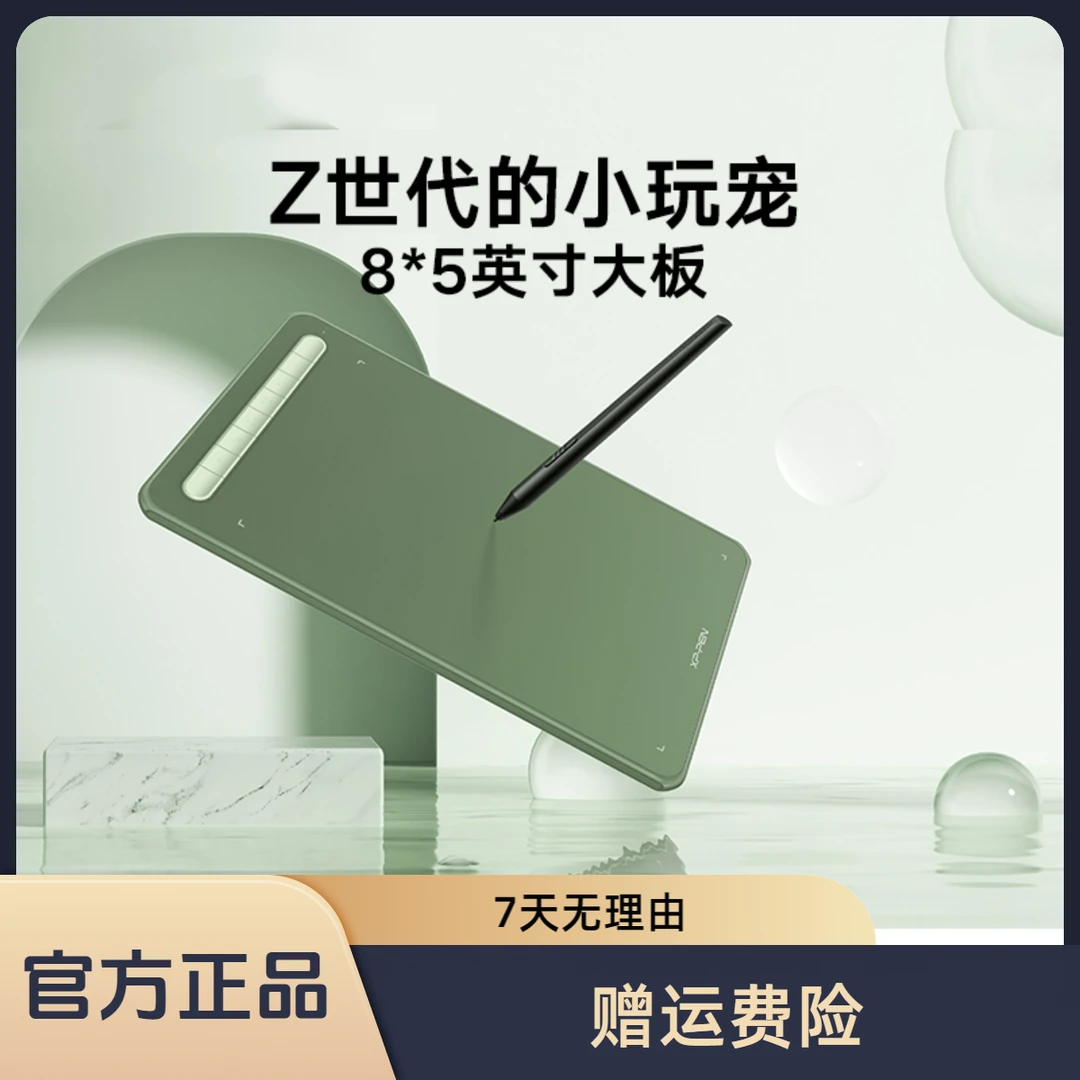 【标准版】Deco M可连接手机数位板手绘板连电脑绘画板手写板