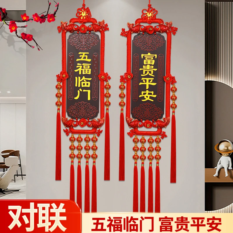 桃木中国结挂件高档客厅电视背景墙玄关入户门乔迁吉祥对联小装饰