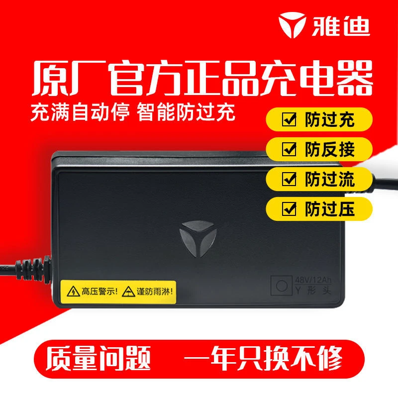 雅迪电瓶电动车充电器原装48V12AH60V20AH72通用满电自动断电快充