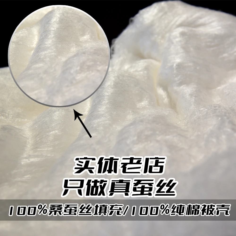 家禧漾双宫茧桑蚕丝现拍现做100%桑蚕丝手工拉制蚕丝被喜被