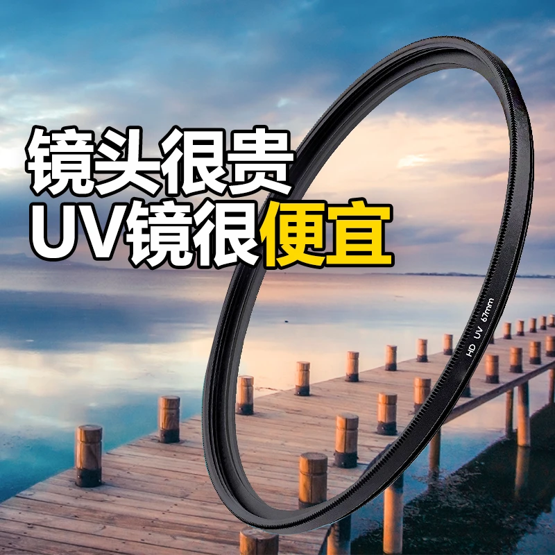 卡香【粉丝福利】UV镜适用佳能索尼微单镜头52/58/67/72mm申鹤滤镜