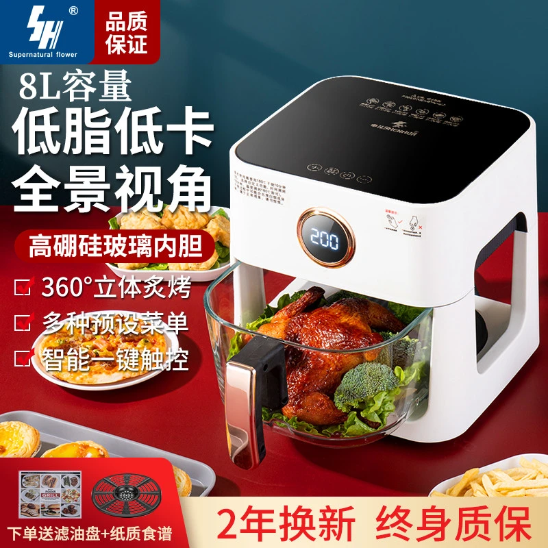 申花可视智能语音空气炸锅多功能家用大容量