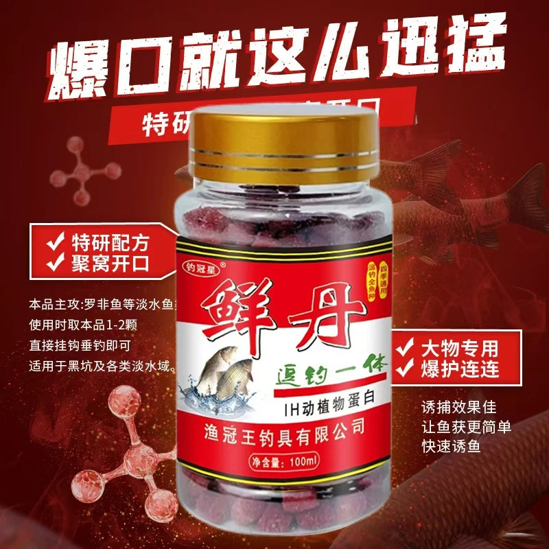 鲜丹钓鱼饵料懒人颗粒挂钩免皮筋作钓鲫鲤草青淡水鱼野钓黑坑竞技