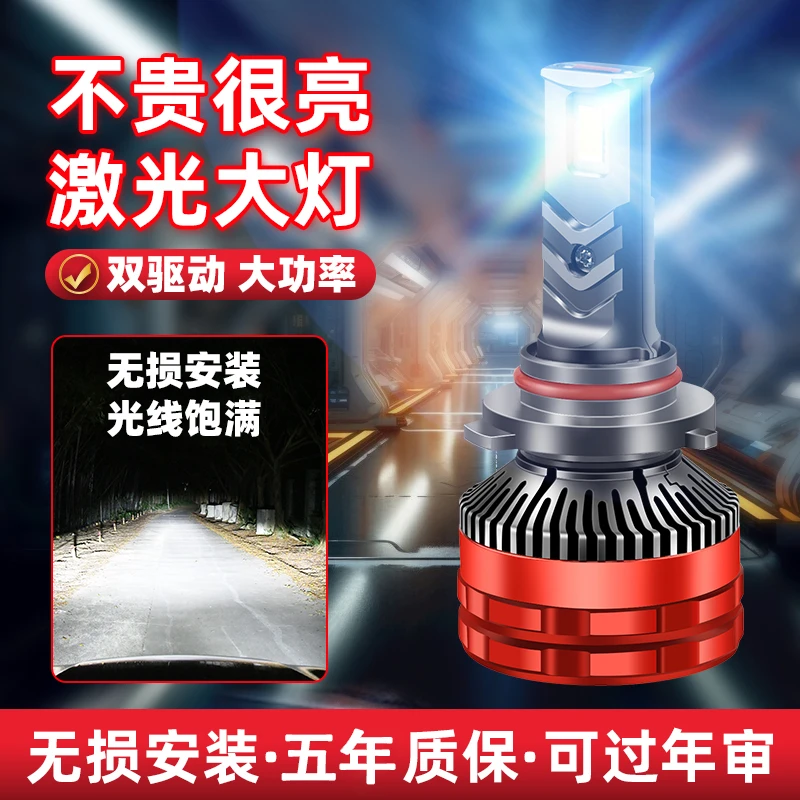 【适用起亚led汽车大灯】强光K3K5 K2K4福瑞迪 赛拉图 狮跑 焕驰T12