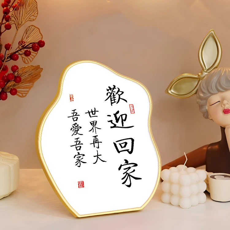 奶油风欢迎回家客厅玄关装饰摆件电视柜鞋柜家居摆台画新中式饰品