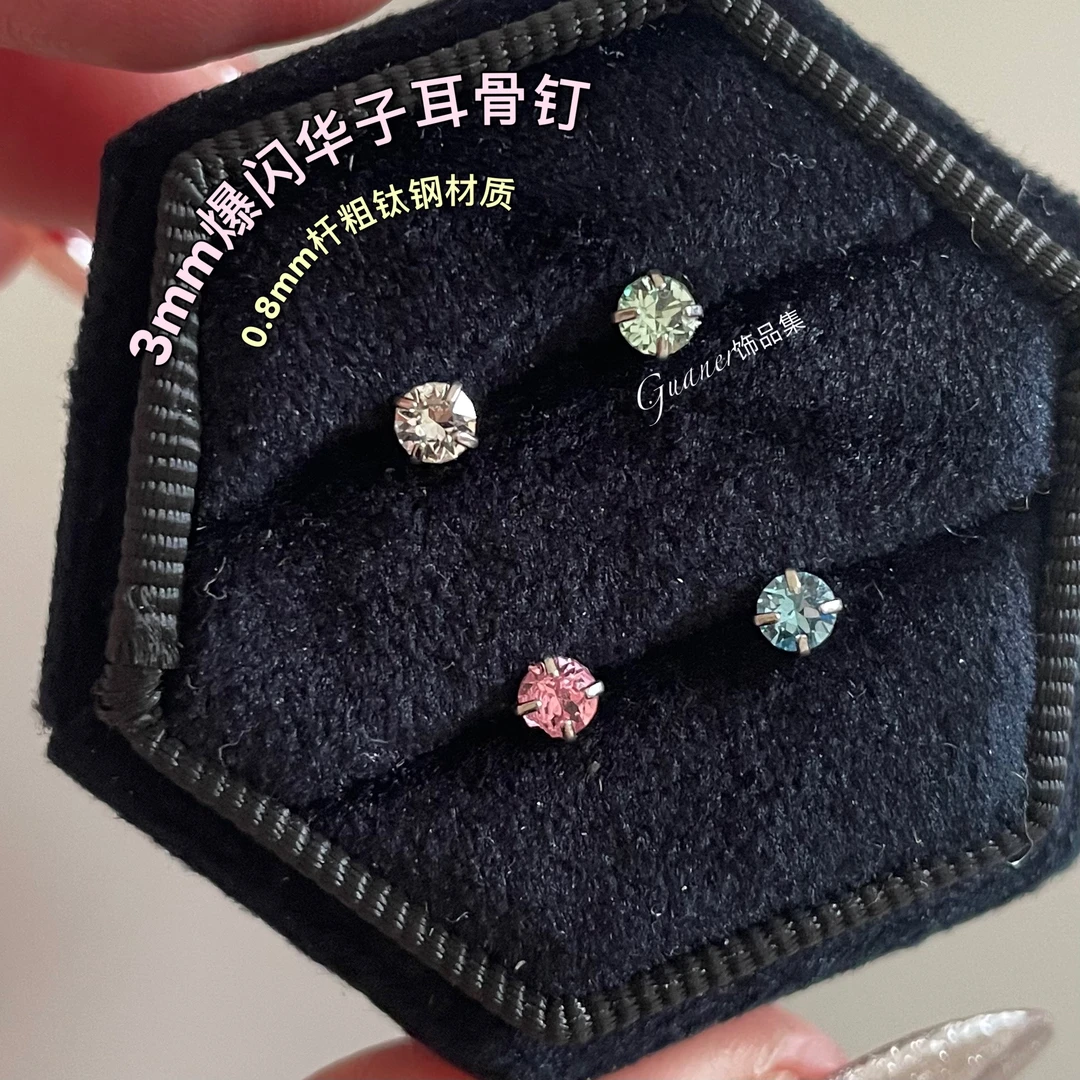 钛钢合成锆石耳饰 3mm爆闪华子超迷你百搭养耳洞耳骨钉耳骨耳蜗钉