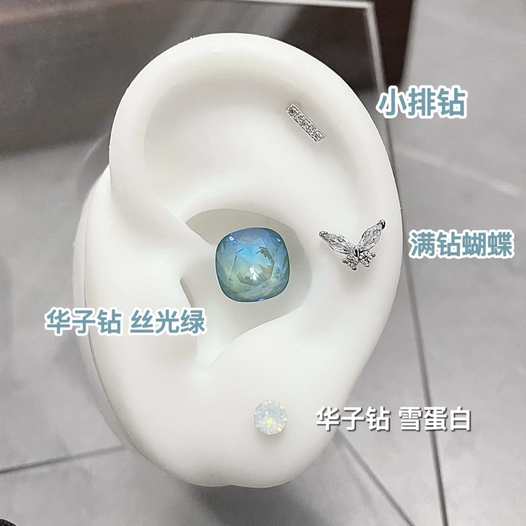 钛钢耳饰 简约排钻蝴蝶小众炫彩精致耳骨钉蓝色