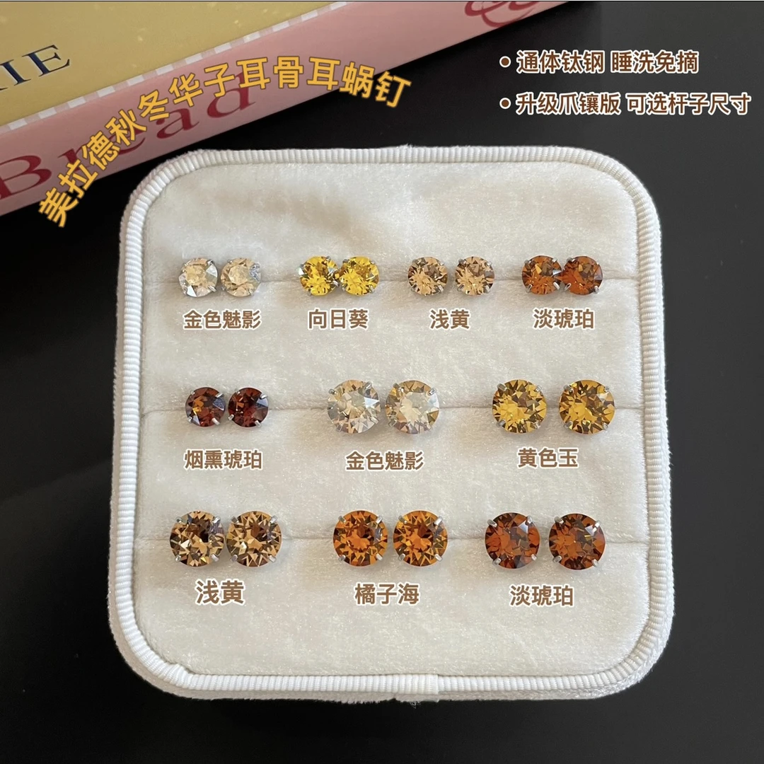 钛钢合成锆石耳饰 雅丹秋冬 爆闪华子耳骨耳蜗钉