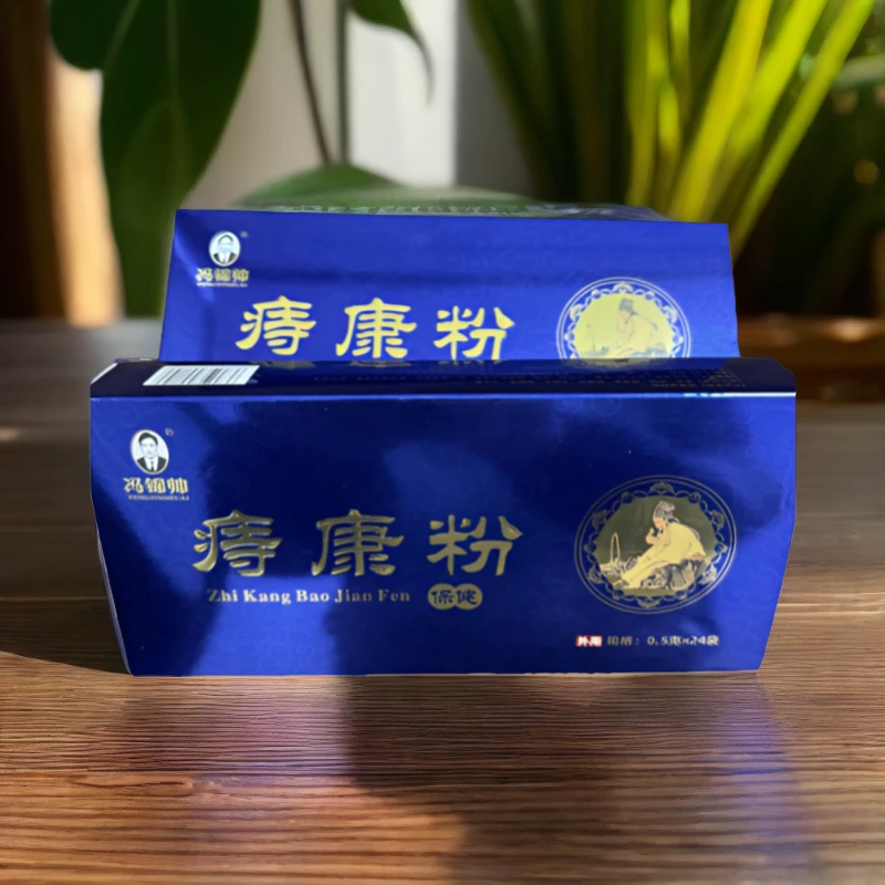 冯锦帅【正品保正】男女通用不分型清凉草本抑菌粉护理家用局部外用