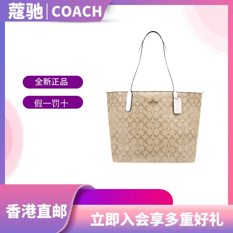 COACH/蔻驰 女士经典字母印花单肩手提托特包 5696 IMDQC