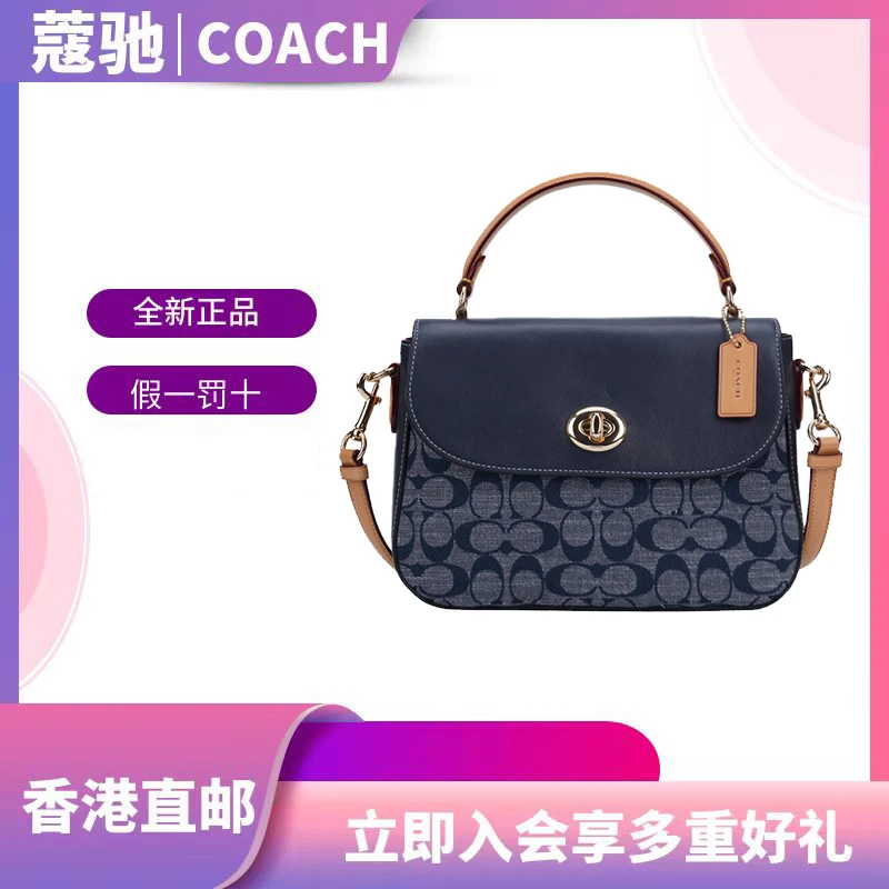 COACH/蔻驰 女士经典标志香布雷单肩斜挎手提包 C4921 IMDEI