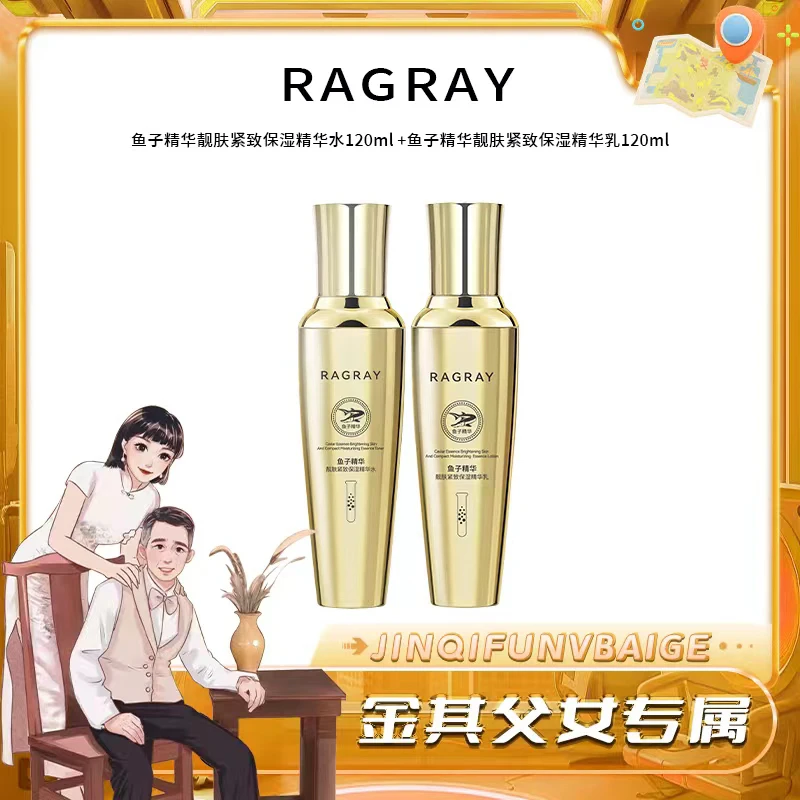 芮度鱼子精华五件套靓肤紧致补水护肤焕亮保湿滋润护肤品套装沁润