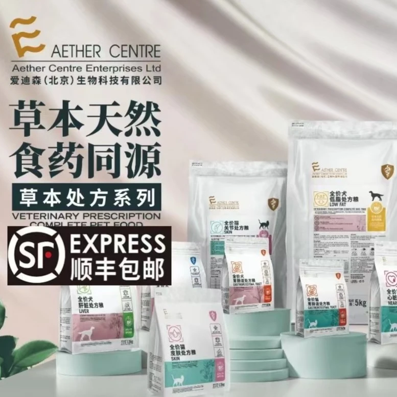 爱迪森处方粮猫用 肠胃泌尿皮肤肝脏肾脏心脏关节