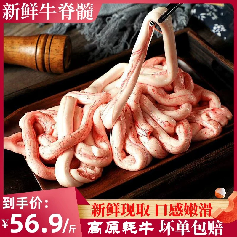 西部农夫新鲜牛骨髓耗牛牛脊髓商用纯骨髓火锅食材冷冻烧烤食材牛