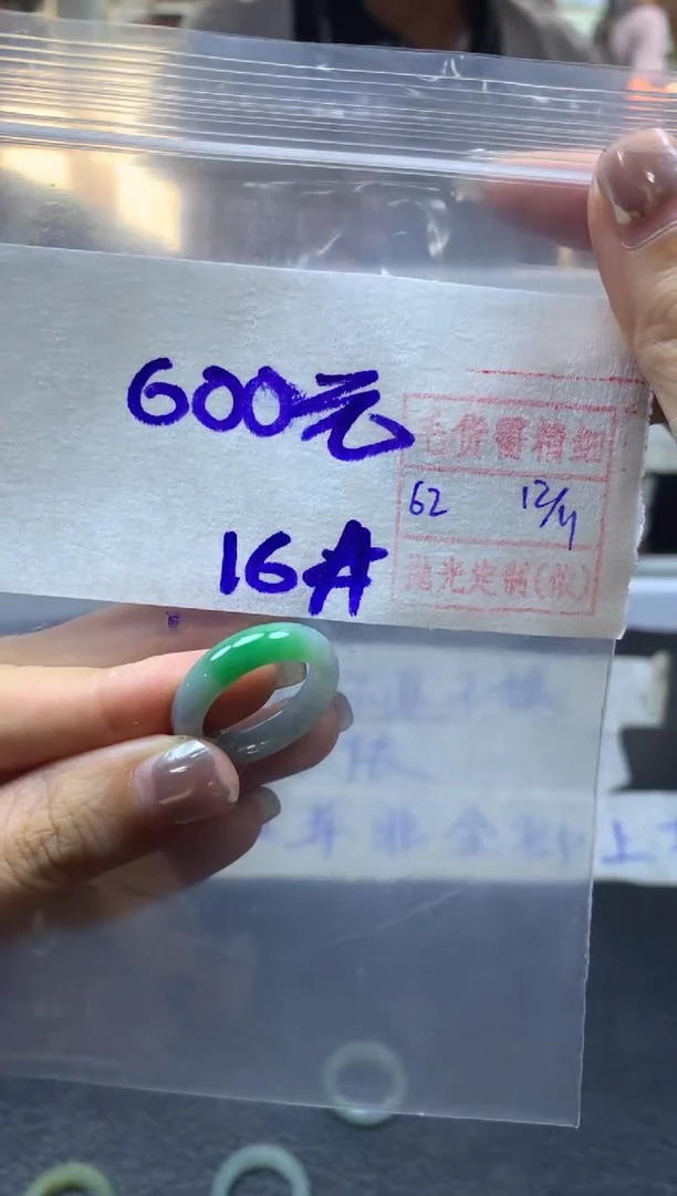 【闪购商品】定制翡翠未镶嵌翡翠戒圈600元毛货需精细抛光拍一发一