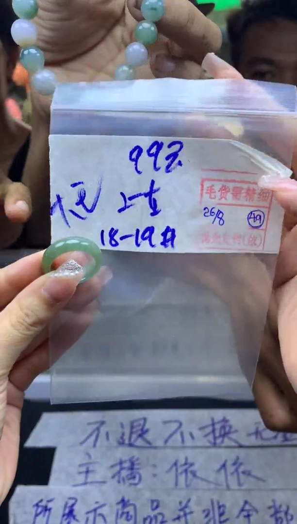 【闪购商品】定制翡翠未镶嵌翡翠戒圈99元毛货需精细抛光拍一发一