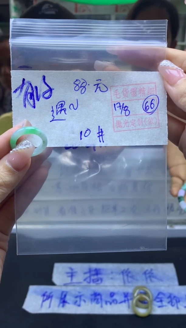 【闪购商品】定制翡翠未镶嵌翡翠戒圈88元毛货需精细抛光