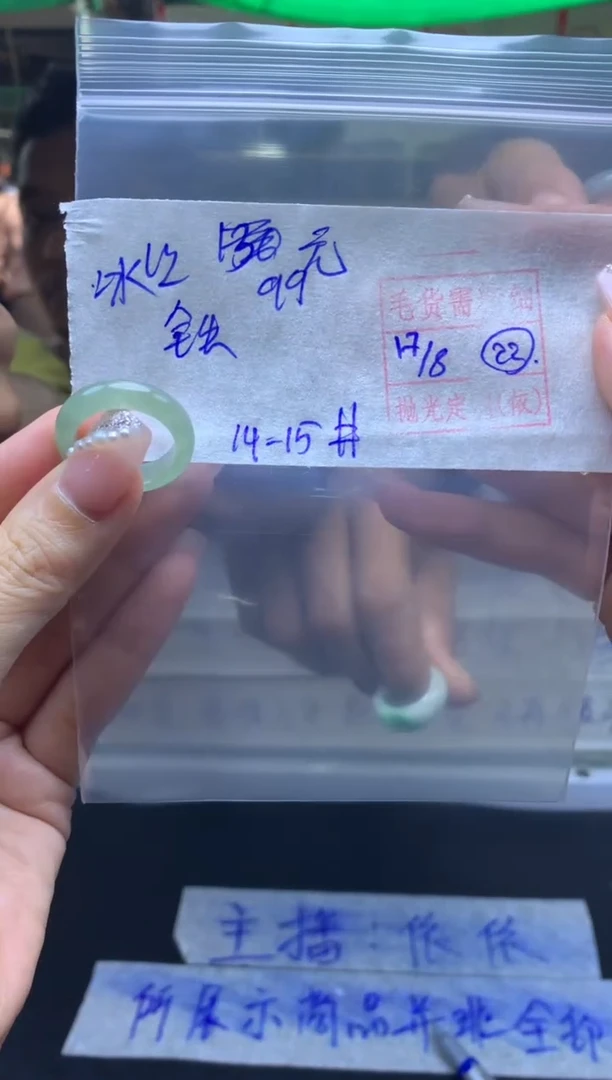 【闪购商品】定制翡翠未镶嵌翡翠戒圈99元毛货需精细抛光