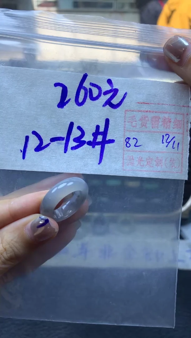 【闪购商品】定制翡翠未镶嵌翡翠戒圈260元毛货需精细抛光拍一发一